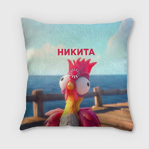 Подушка квадратная Никита - загрузка - смешной петух / 3D-принт – фото 1