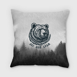 Подушка квадратная Лес мой храм - медведь бог лесов
