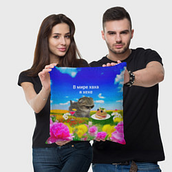 Подушка квадратная В мире хаха я хехе, цвет: 3D-принт — фото 2