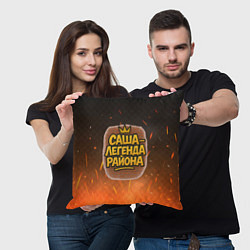 Подушка квадратная Саня - легенда района, цвет: 3D-принт — фото 2