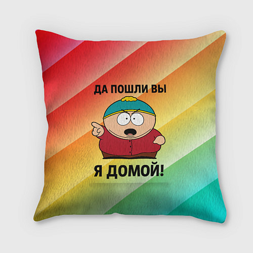 Подушка квадратная Эрик Картман - да пошли вы / 3D-принт – фото 1