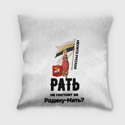 Подушка квадратная Русская рать - девушка с флагом РИ на белом, цвет: 3D-принт