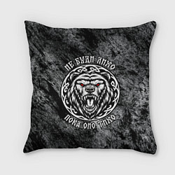 Подушка квадратная Не буди лихо пока оно тихо - медведь русич