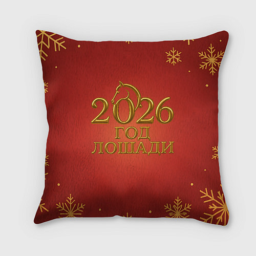 Подушка квадратная 2026 год лошади / 3D-принт – фото 1
