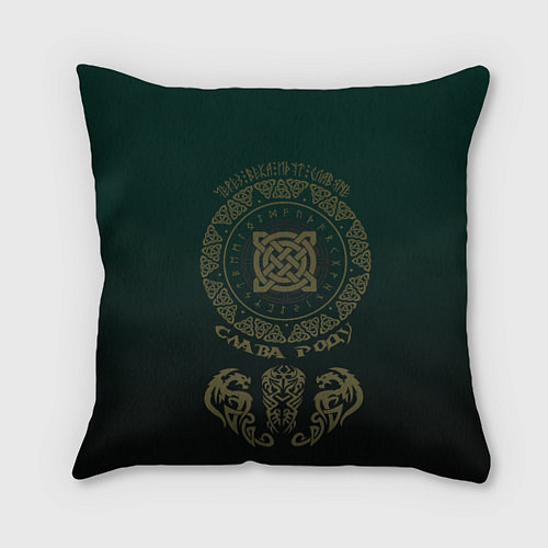 Подушка квадратная Через века идут славяне - слава роду / 3D-принт – фото 1