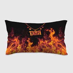 Подушка-антистресс Таня - кулон на цепи в огне