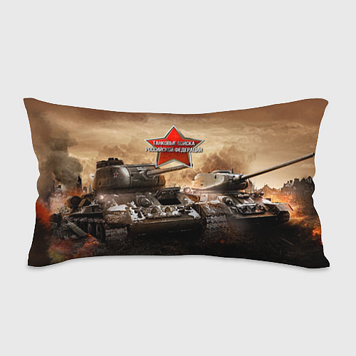 Подушка-антистресс Танковые войска РФ / 3D-принт – фото 1