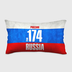 Подушка-антистресс Russia: from 174, цвет: 3D-принт