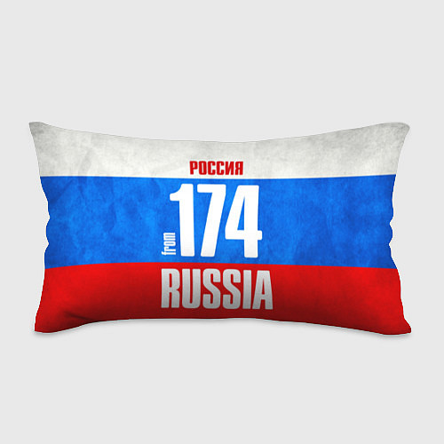 Подушка-антистресс Russia: from 174 / 3D-принт – фото 1