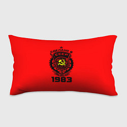 Подушка-антистресс Сделано в СССР 1983