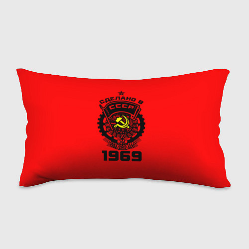 Подушка-антистресс Сделано в СССР 1969 / 3D-принт – фото 1