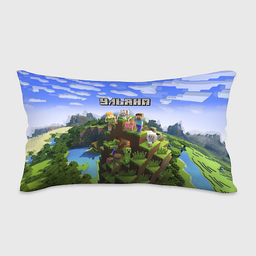 Подушка-антистресс Майнкрафт: Ульяна / 3D-принт – фото 1