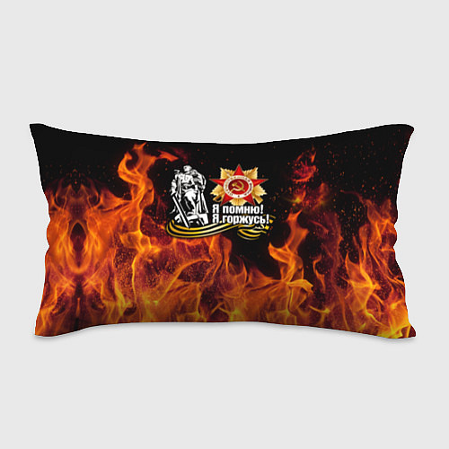 Подушка-антистресс День Победы 9 мая 1945 / 3D-принт – фото 1