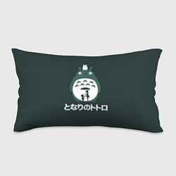 Подушка-антистресс Totoro