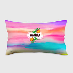 Подушка-антистресс Алина