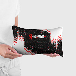 Подушка-антистресс Я-Зомби, цвет: 3D-принт — фото 2
