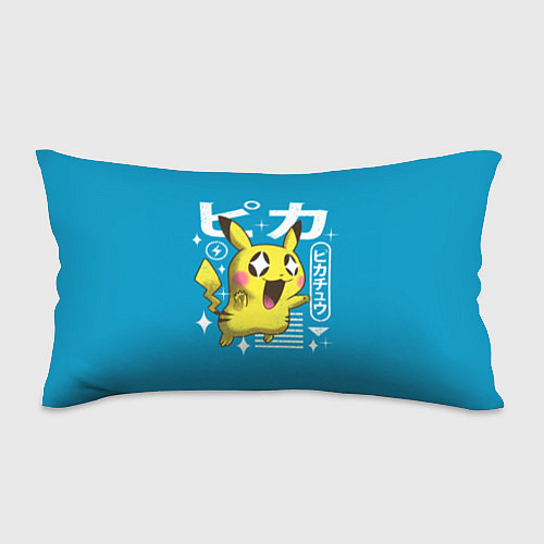 Подушка-антистресс Sweet Pikachu / 3D-принт – фото 1