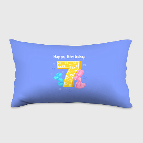 Подушка-антистресс Седьмой день рождения / 3D-принт – фото 1