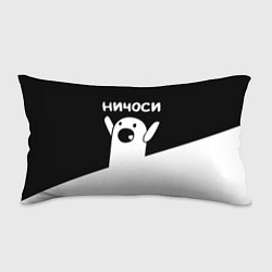 Подушка-антистресс Ничоси Nichosi, цвет: 3D-принт