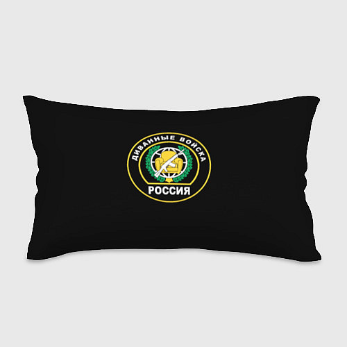 Подушка-антистресс Диванные Войска РОССИЯ / 3D-принт – фото 1