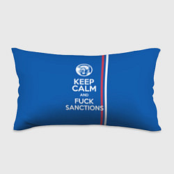 Подушка-антистресс Keep calm and fuck sanctions