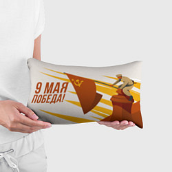 Подушка-антистресс 9 мая Победа!, цвет: 3D-принт — фото 2