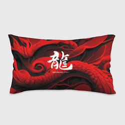 Подушка-антистресс Дракон - китайский иероглиф, цвет: 3D-принт