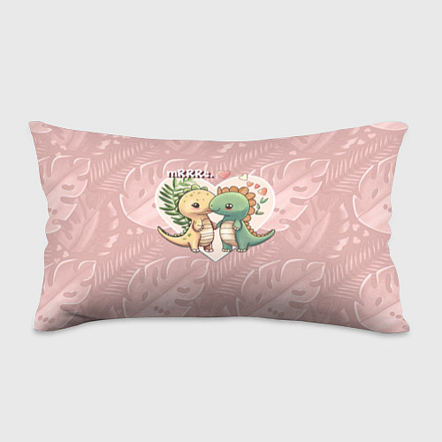 Подушка-антистресс Миссис и Мистр Влюбленные динозавры / 3D-принт – фото 1