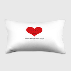 Подушка-антистресс You are always in my heart, цвет: 3D-принт