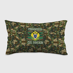 Подушка-антистресс Граница на замке День пограничника Overprint, цвет: 3D-принт