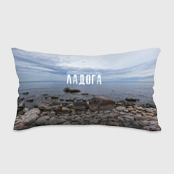Подушка-антистресс Ладожское озеро