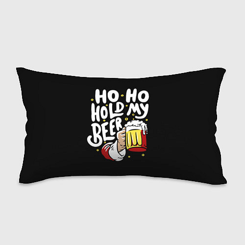 Подушка-антистресс Ho - ho - hold my beer / 3D-принт – фото 1