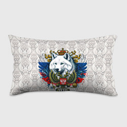 Подушка-антистресс Белый русский волк и герб России