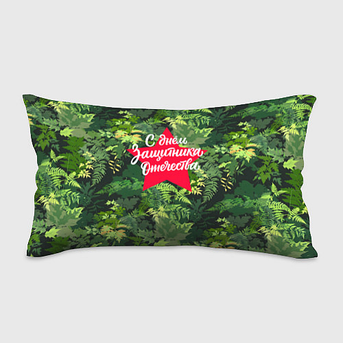 Подушка-антистресс С Днём защитника Отечества - звезда / 3D-принт – фото 1