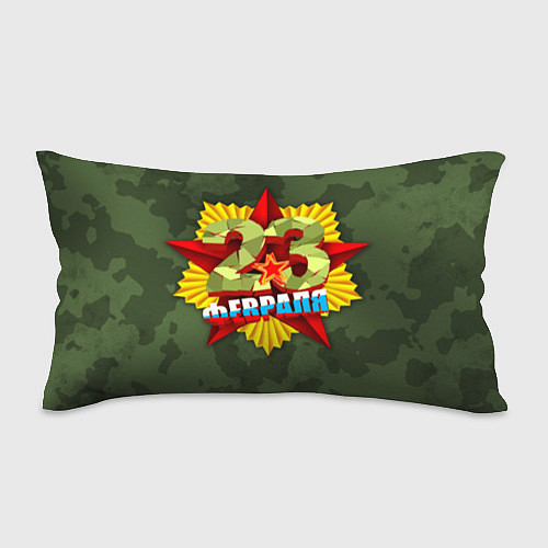 Подушка-антистресс 23 февраля - милитари / 3D-принт – фото 1