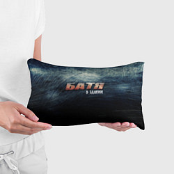 Подушка-антистресс Батя в здании, цвет: 3D-принт — фото 2