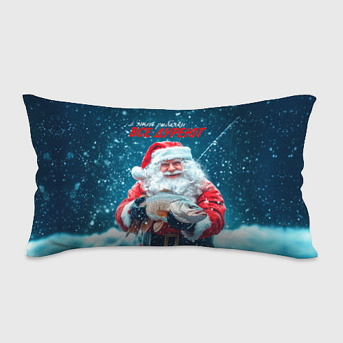 Подушка-антистресс Все дуреют с этой рыбалки / 3D-принт – фото 1