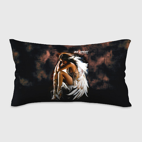 Подушка-антистресс Все дуреют с этих ангелов / 3D-принт – фото 1