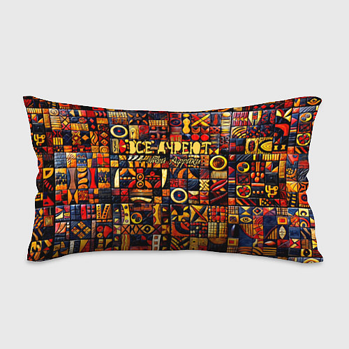 Подушка-антистресс Все дуреют с этой Африки / 3D-принт – фото 1