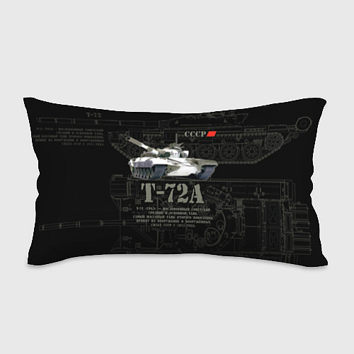 Подушка-антистресс Танк Т-72 Урал СССР / 3D-принт – фото 1