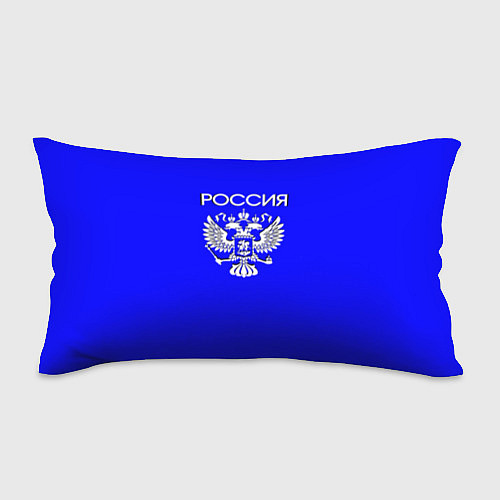 Подушка-антистресс Россия и герб ультрамарин синий / 3D-принт – фото 1