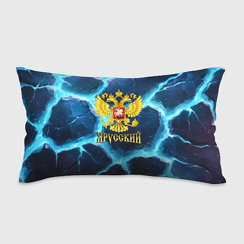Подушка-антистресс Я русский - синие плиты / 3D-принт – фото 1