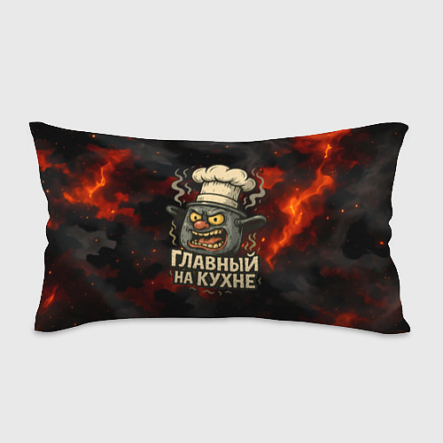 Подушка-антистресс Главный на кухне - кастрюля / 3D-принт – фото 1
