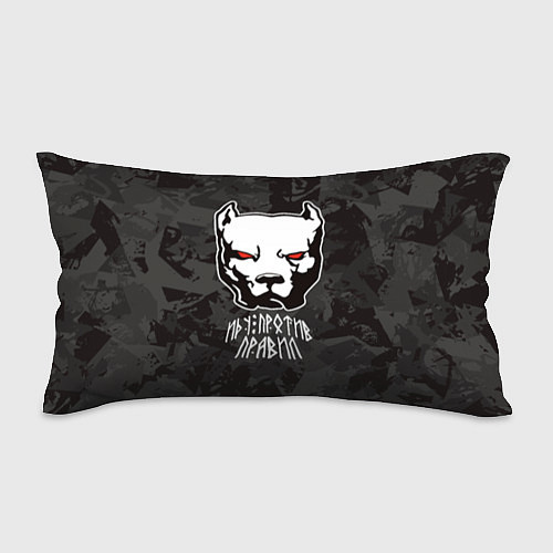 Подушка-антистресс Белый питбуль - иду против правил / 3D-принт – фото 1