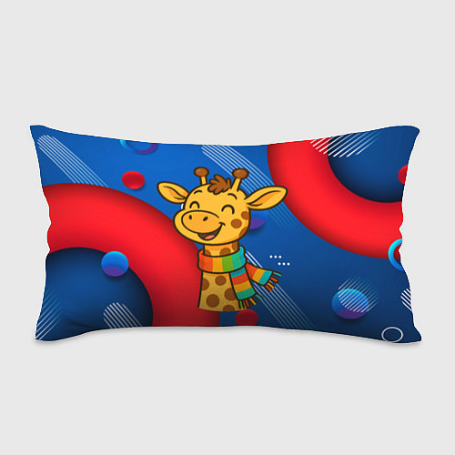 Подушка-антистресс Радостныйй жираф в шарфе / 3D-принт – фото 1