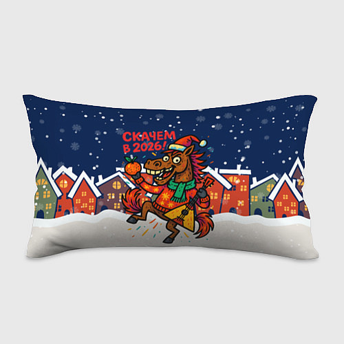 Подушка-антистресс Скачем в 2026 - лошадь с балалайкой / 3D-принт – фото 1