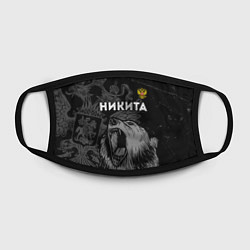 Маска для лица Никита Россия Медведь, цвет: 3D-принт — фото 2