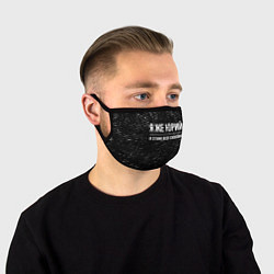Маска для лица Я же Юрий и этим всё сказано: на темном, цвет: 3D-принт