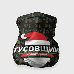 Бандана-труба Новогодний тусовщик, цвет: 3D-принт