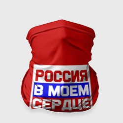 Бандана-труба Россия в моем сердце, цвет: 3D-принт